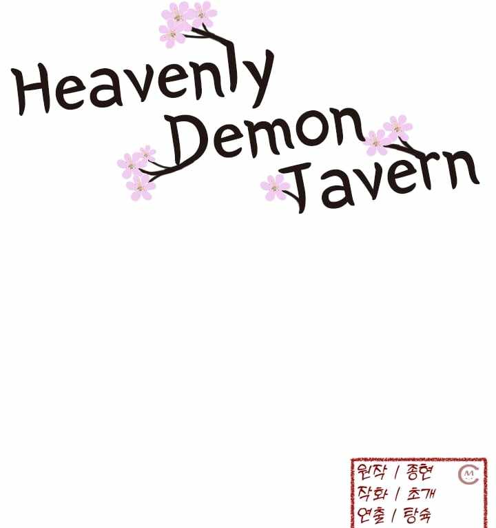 Heavenly Demon Tavern Chapter 1 35